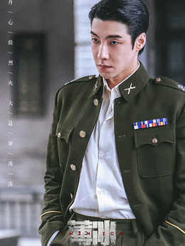 薄冰剧情介绍_天天影视