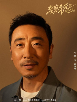 警察荣誉剧情介绍_天天影视