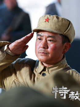 特赦1959剧情介绍_天天影视