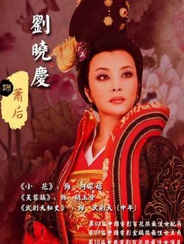 隋唐英雄2剧情介绍_天天影视