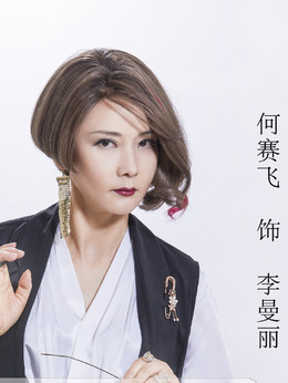 亲爱的设计师剧情介绍_天天影视