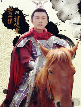 隋唐英雄4剧情介绍_天天影视