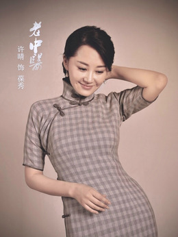 老中医剧情介绍_天天影视