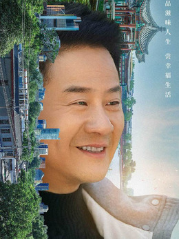 什刹海剧情介绍_天天影视