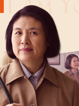 我是你的眼剧情介绍_天天影视