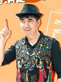 越活越来劲剧情介绍_天天影视