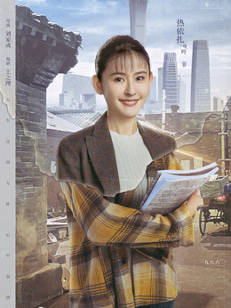 情满九道弯剧情介绍_天天影视