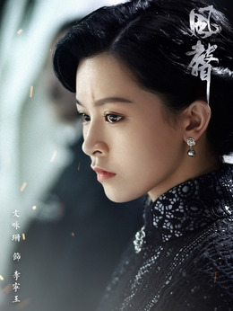 风声剧情介绍_天天影视