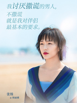爱我就别想太多剧情介绍_天天影视