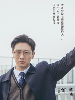 奔腾岁月剧情介绍_天天影视