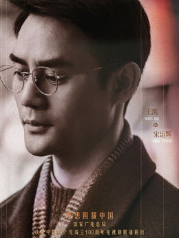 大江大河2剧情介绍_天天影视