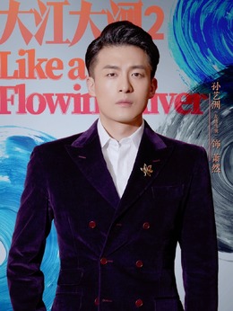 大江大河2剧情介绍_天天影视