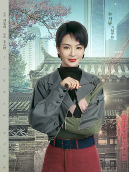 情满九道弯剧情介绍_天天影视