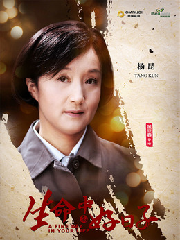 生命中的好日子剧情介绍_天天影视