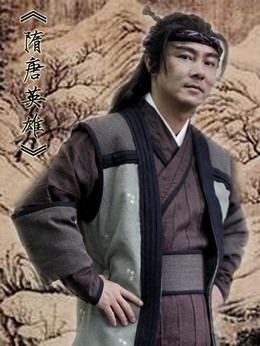 隋唐英雄2剧情介绍_天天影视