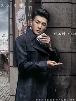 谍战深海之惊蛰剧情介绍_天天影视