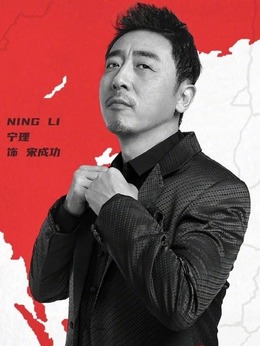 刑警之海外行动剧情介绍_天天影视