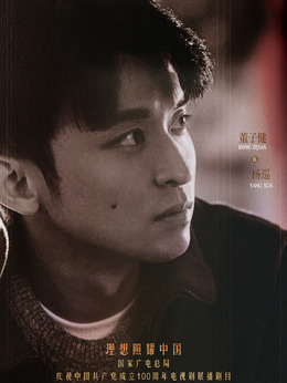 大江大河2剧情介绍_天天影视