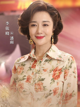 追梦剧情介绍_天天影视