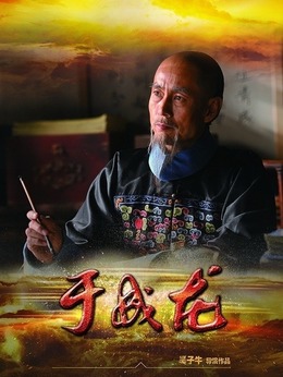 于成龙剧情介绍_天天影视