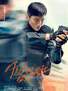 你是我的城池营垒剧情介绍_天天影视