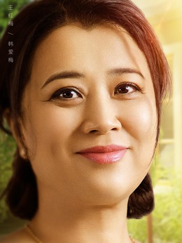 我和我的三个姐姐剧情介绍_天天影视