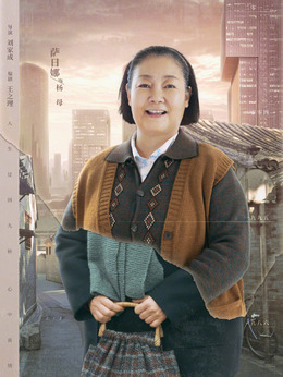 情满九道弯剧情介绍_天天影视