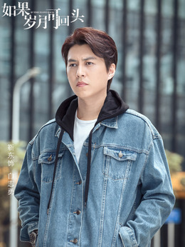 如果岁月可回头剧情介绍_天天影视