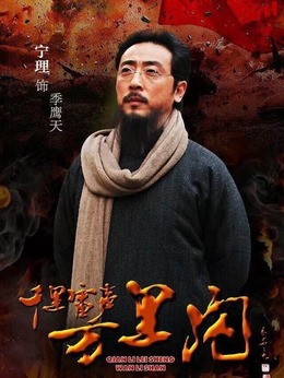 千里雷声万里闪剧情介绍_天天影视