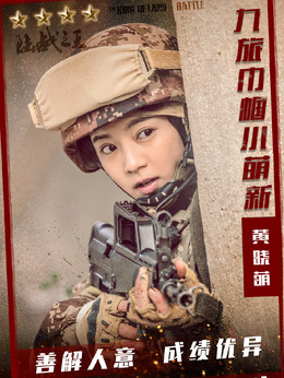 陆战之王剧情介绍_天天影视