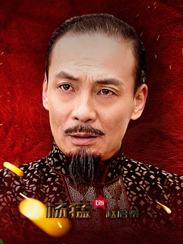 星火云雾街剧情介绍_天天影视