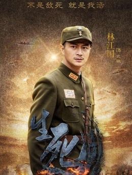 战天狼剧情介绍_天天影视