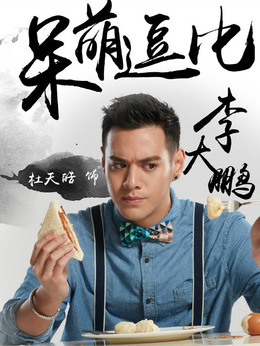 睡在我上铺的兄弟剧情介绍_天天影视