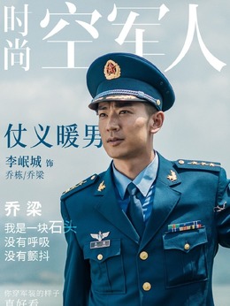 空降利刃剧情介绍_天天影视