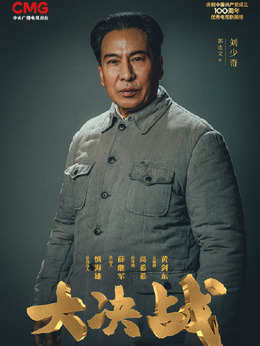 大决战剧情介绍_天天影视