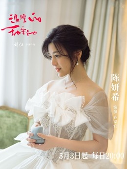 温暖的甜蜜的剧情介绍_天天影视