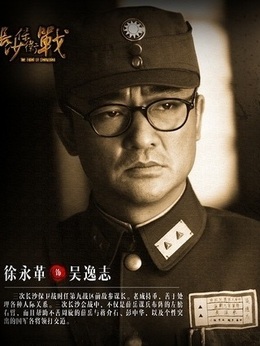 长沙保卫战剧情介绍_天天影视