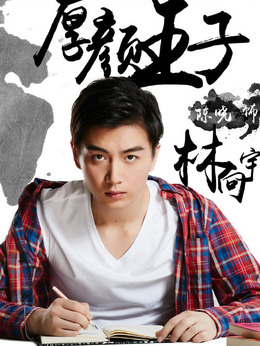 睡在我上铺的兄弟剧情介绍_天天影视