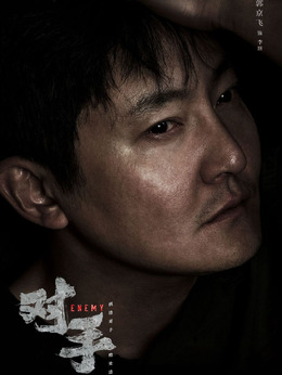 对手剧情介绍_天天影视