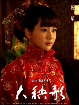 大秧歌剧情介绍_天天影视