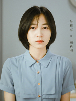 流淌的美好时光剧情介绍_天天影视