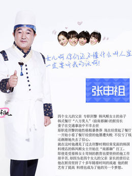 美味人生剧情介绍_天天影视