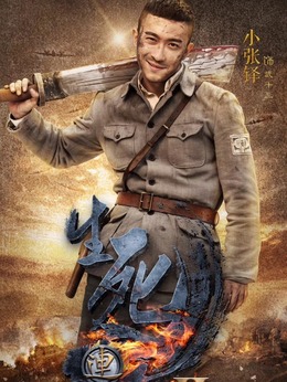 战天狼剧情介绍_天天影视
