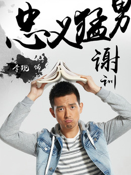 睡在我上铺的兄弟剧情介绍_天天影视