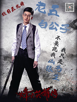 烽火英雄传剧情介绍_天天影视