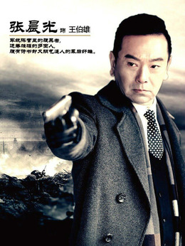 野山鹰剧情介绍_天天影视