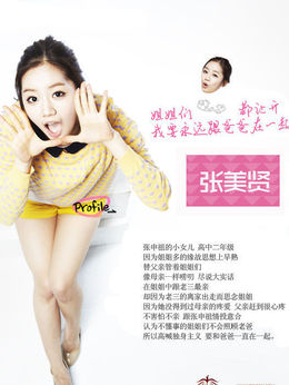 美味人生剧情介绍_天天影视