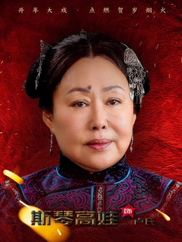 星火云雾街剧情介绍_天天影视