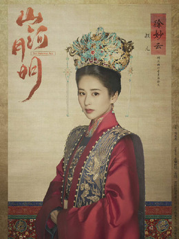 山河月明剧情介绍_天天影视