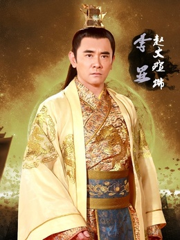 隋唐英雄5剧情介绍_天天影视